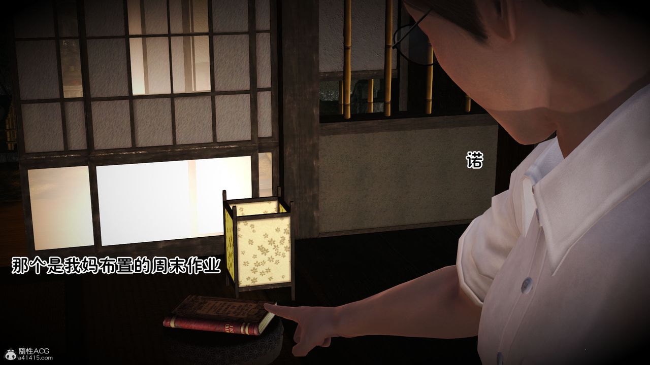 [3D]愛我的媽媽第06話