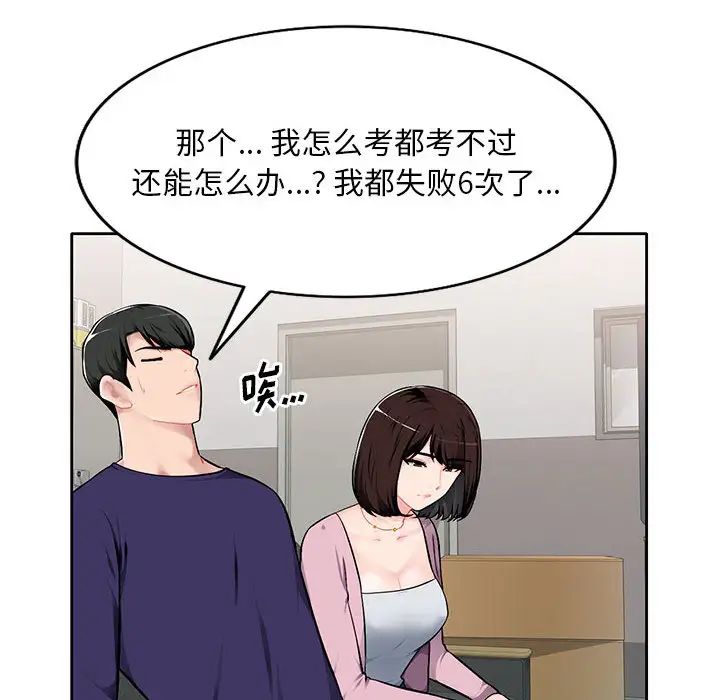 混乱一家人第1话