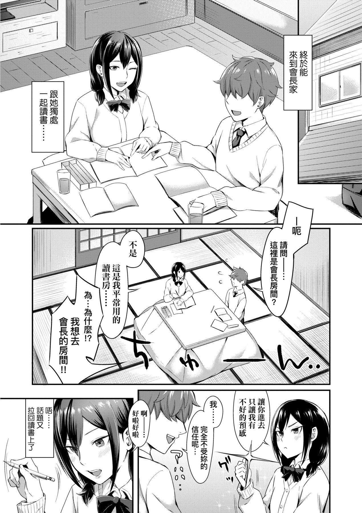 [未来数位][犬上いの字]BitterSweetTeens-酸甜苦辣思春期-[未来数位][犬上いの字]BitterSweetTeens-酸甜苦辣思春期-