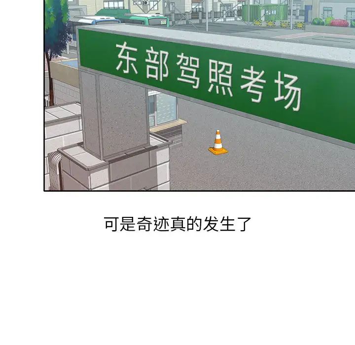 混亂一家人第1話