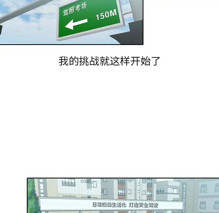 混乱一家人第1话