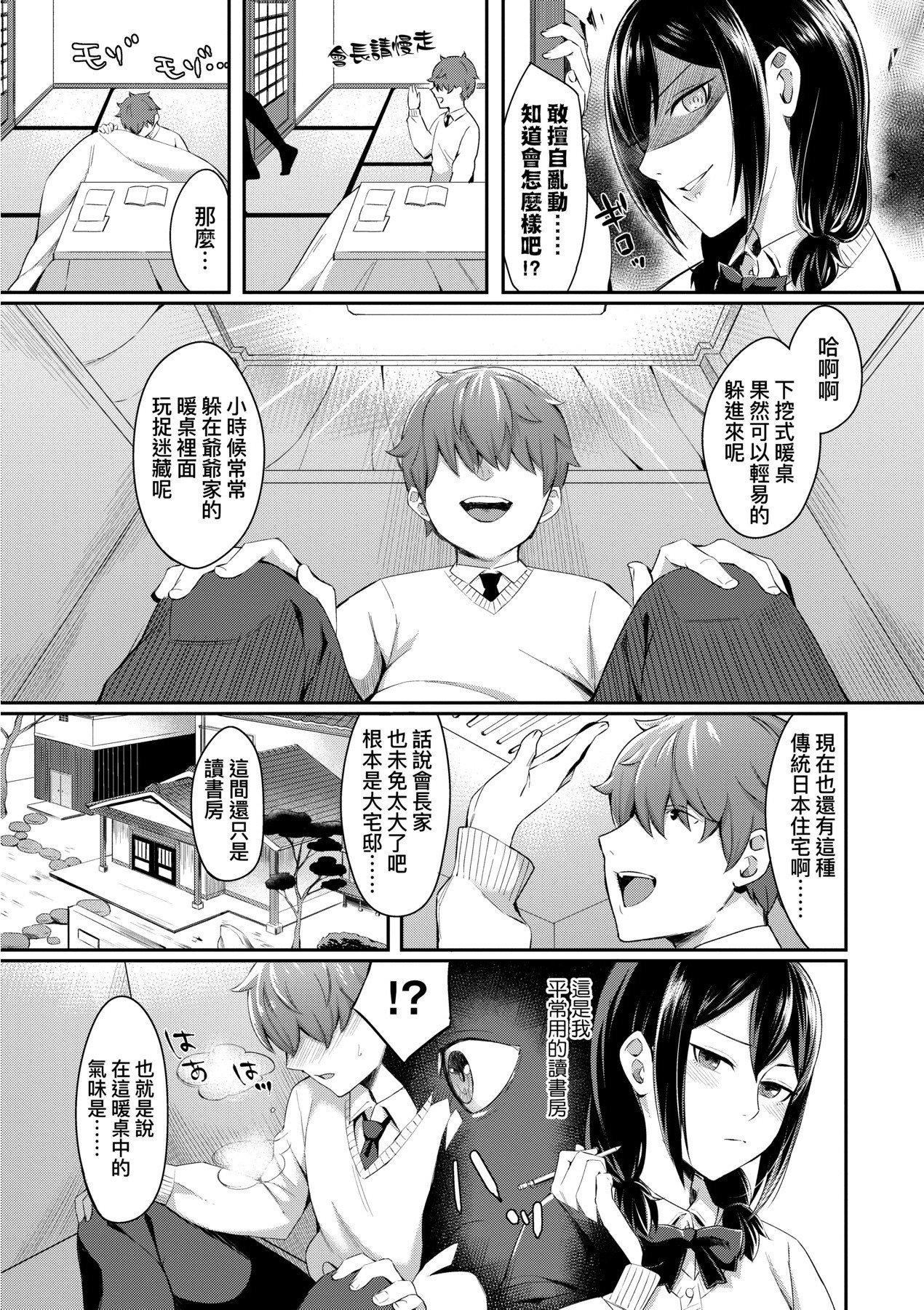 [未来数位][犬上いの字]BitterSweetTeens-酸甜苦辣思春期-[未来数位][犬上いの字]BitterSweetTeens-酸甜苦辣思春期-