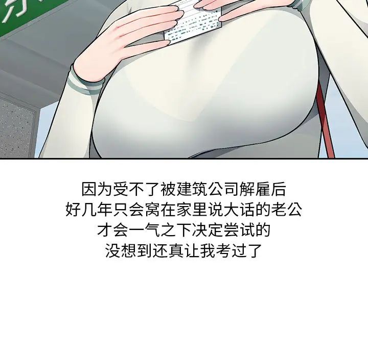 混乱一家人第1话