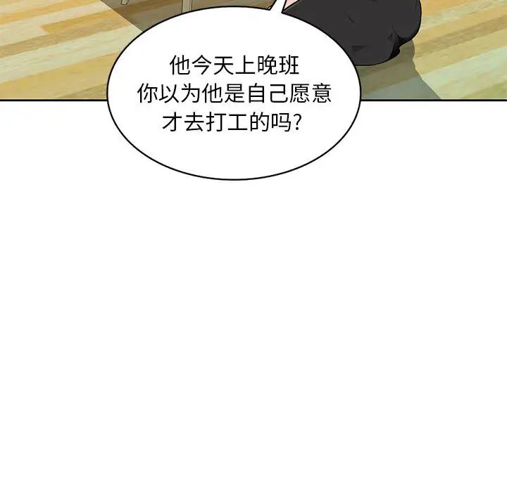 混乱一家人第1话