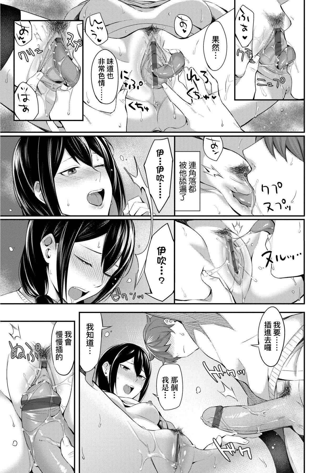 [未來數位][犬上いの字]BitterSweetTeens-酸甜苦辣思春期-[未來數位][犬上いの字]BitterSweetTeens-酸甜苦辣思春期-