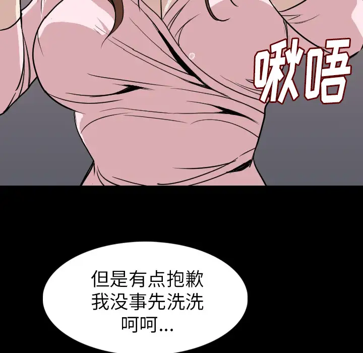 肉体第21话