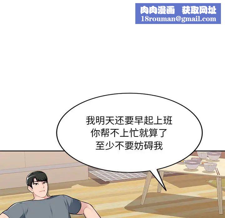 混乱一家人第1话