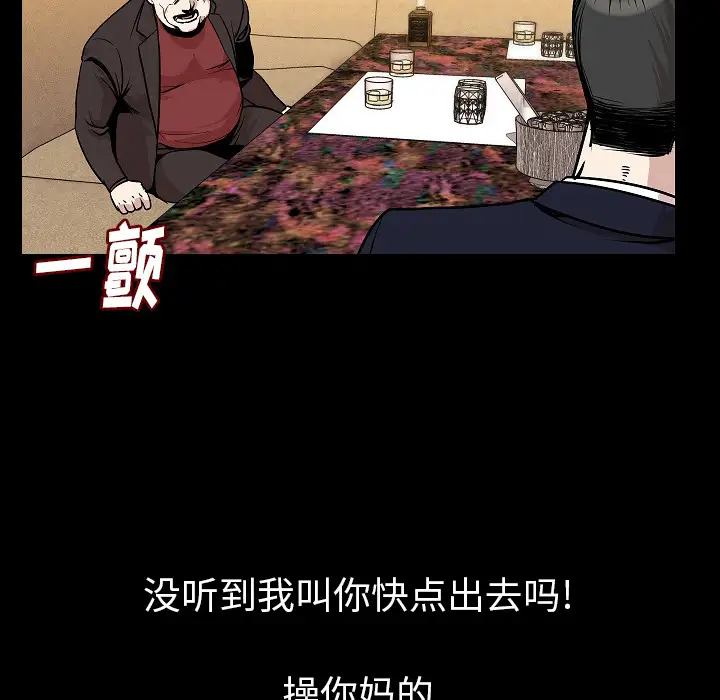 肉体第22话