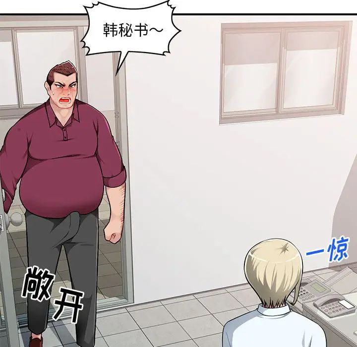 混乱一家人第1话