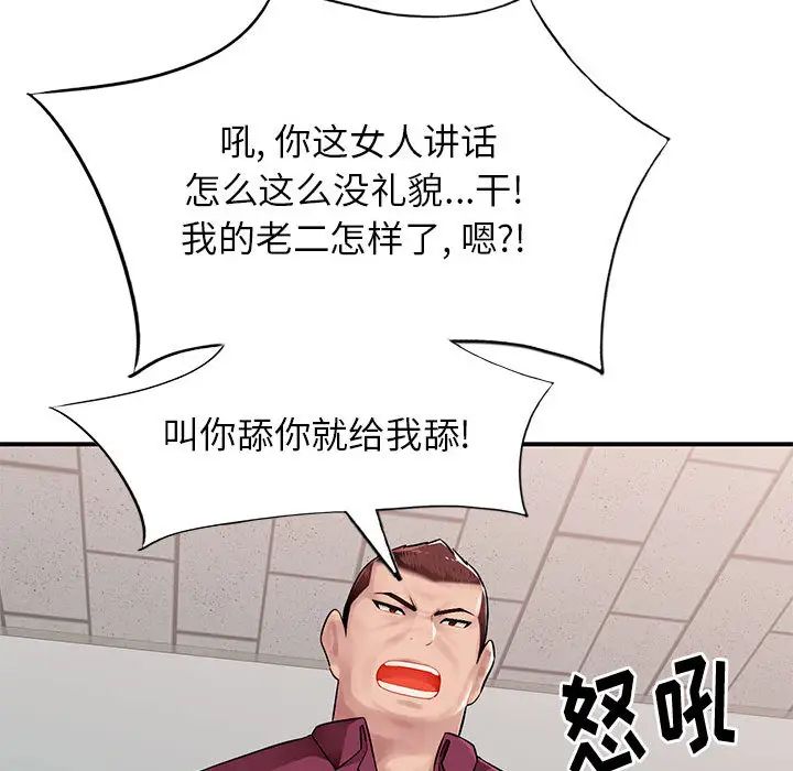 混乱一家人第1话