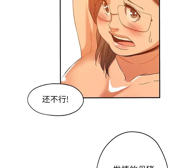 Missing9第26话