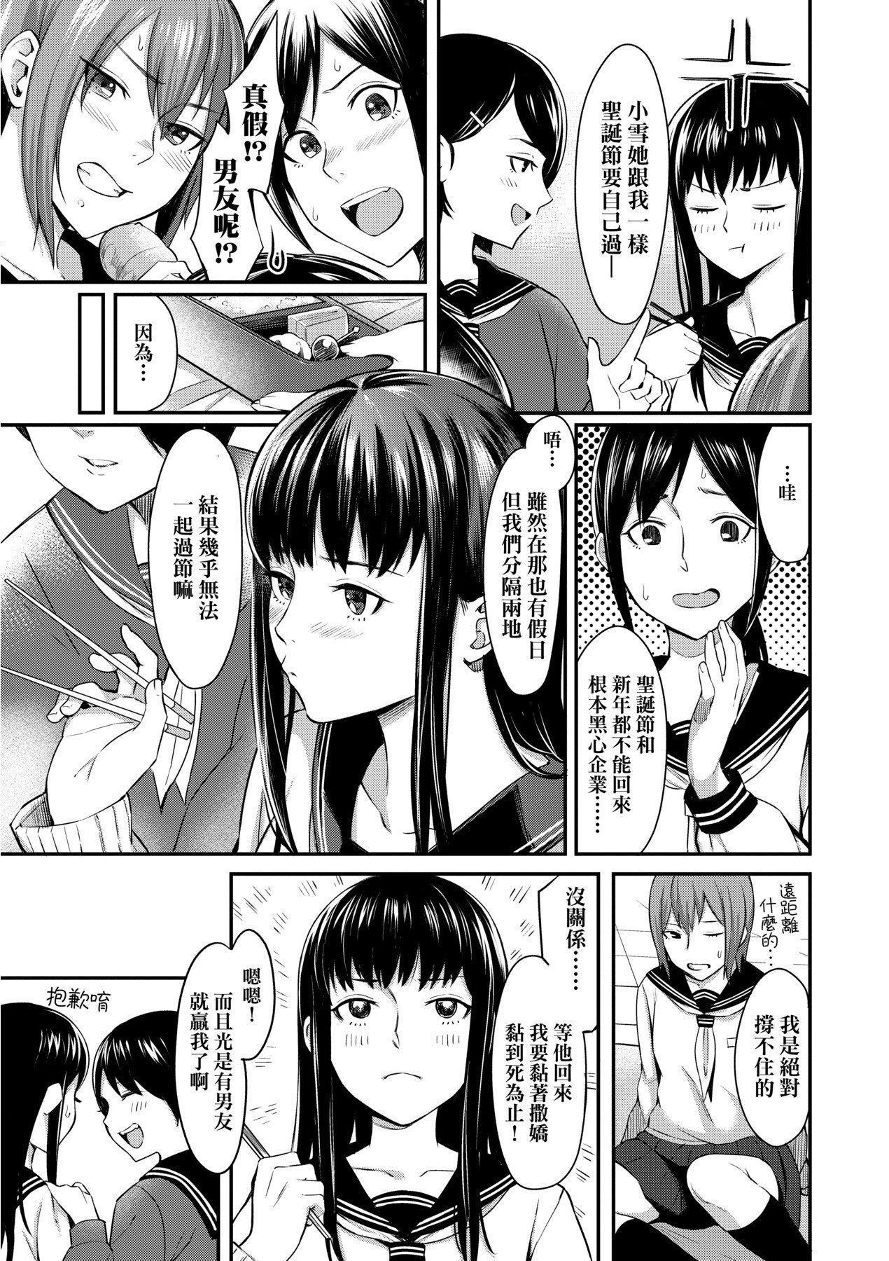 [未来数位][犬上いの字]BitterSweetTeens-酸甜苦辣思春期-[未来数位][犬上いの字]BitterSweetTeens-酸甜苦辣思春期-