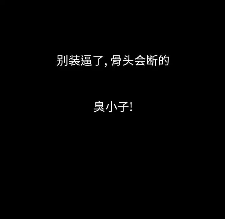 肉体第22话