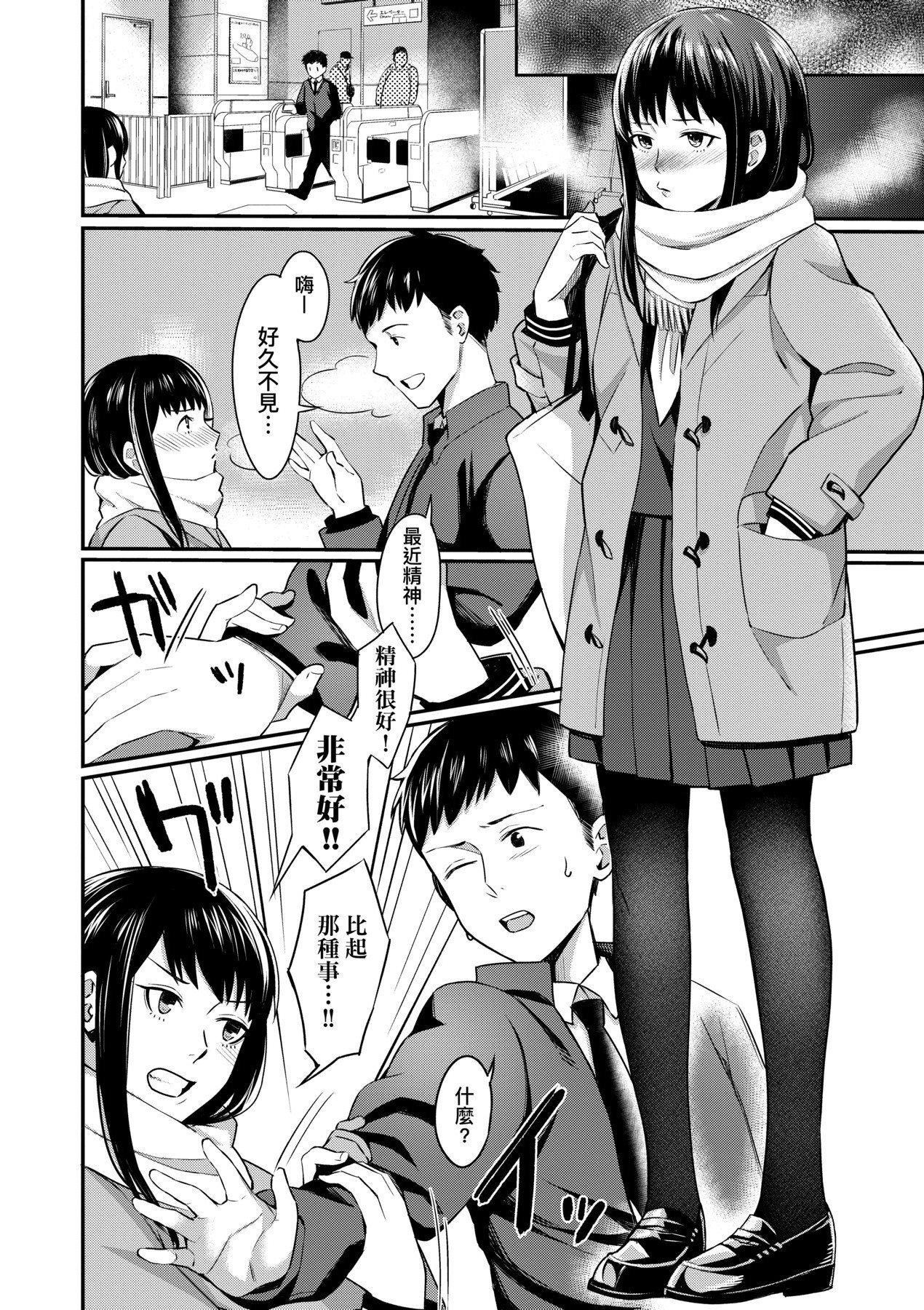 [未来数位][犬上いの字]BitterSweetTeens-酸甜苦辣思春期-[未来数位][犬上いの字]BitterSweetTeens-酸甜苦辣思春期-