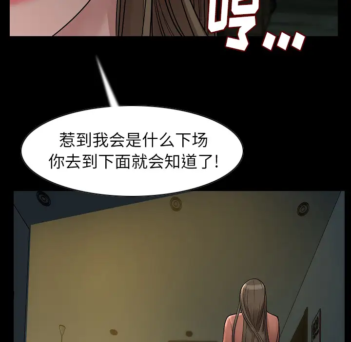 肉体第22话