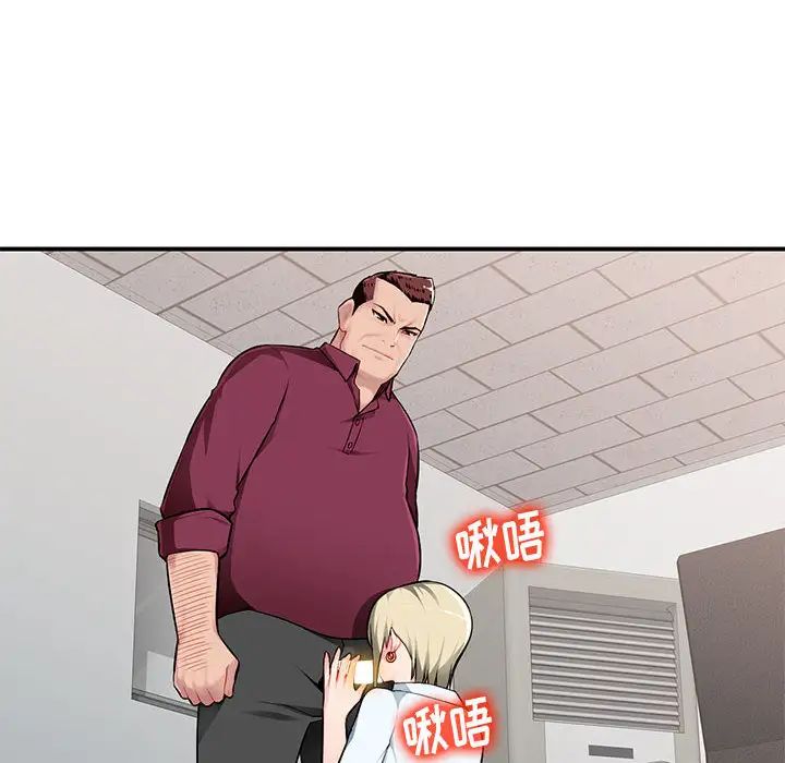 混乱一家人第2话