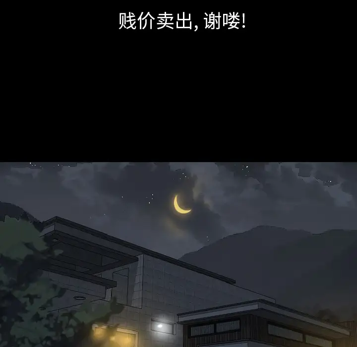 肉体第22话