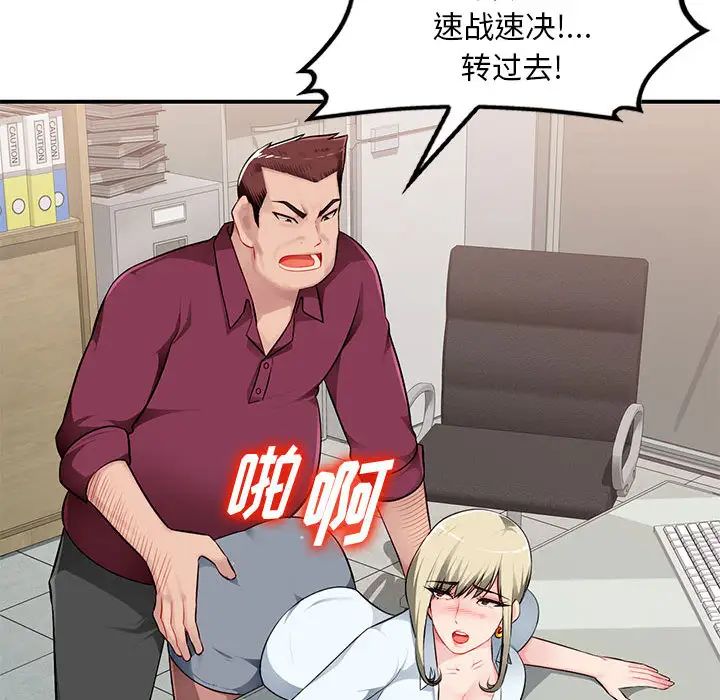 混乱一家人第2话