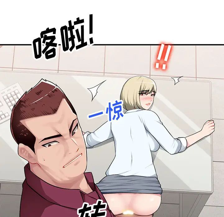 混乱一家人第2话