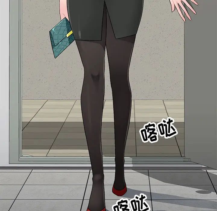 混亂一家人第2話