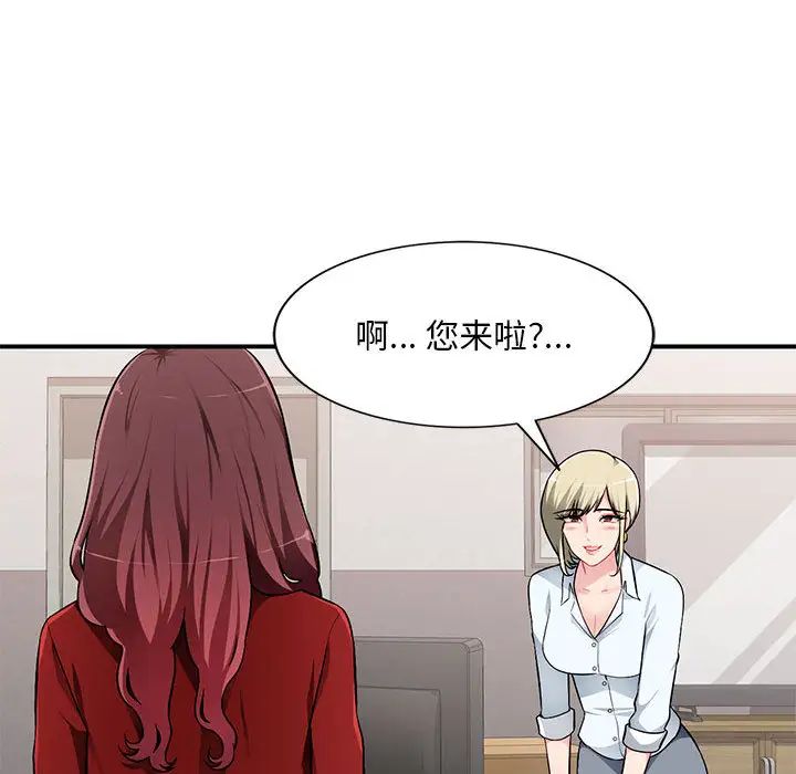 混乱一家人第2话