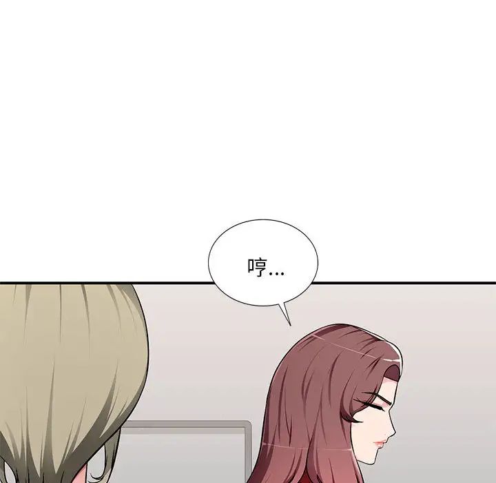 混乱一家人第2话