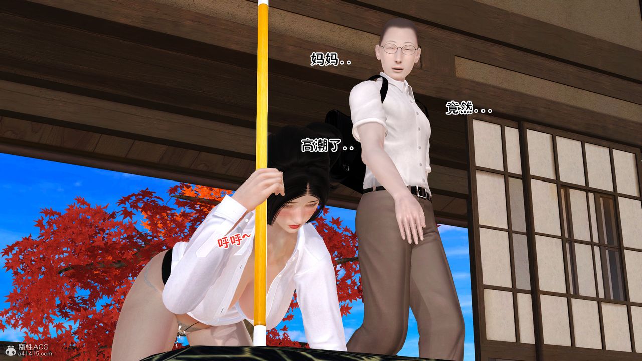 [3D]爱我的妈妈第07话