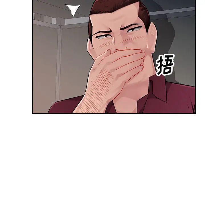 混乱一家人第2话