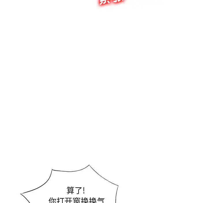 混亂一家人第2話