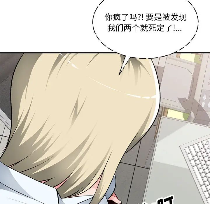 混乱一家人第2话