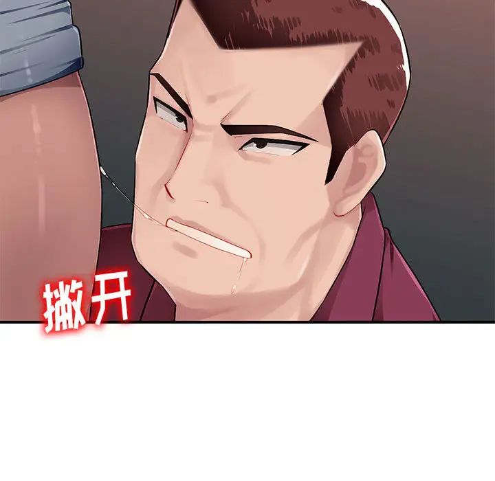 混乱一家人第2话