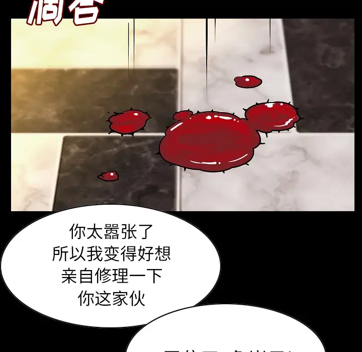 肉体第22话