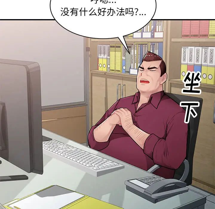 混乱一家人第2话