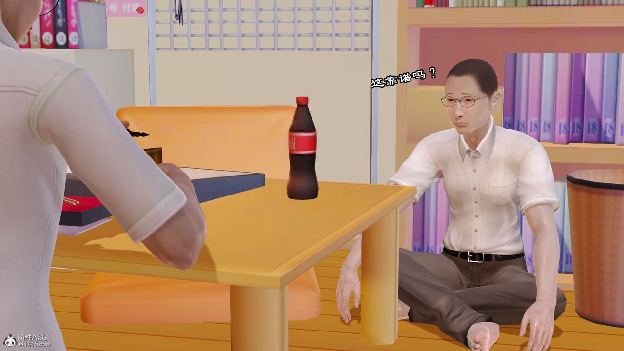 [3D]愛我的媽媽第07話