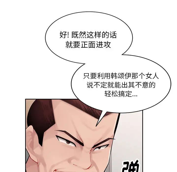 混乱一家人第2话