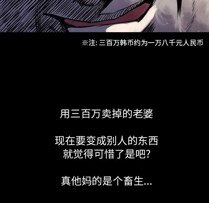 肉体第22话