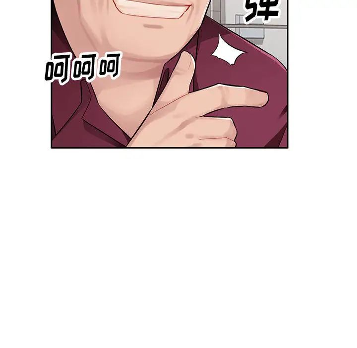 混亂一家人第2話