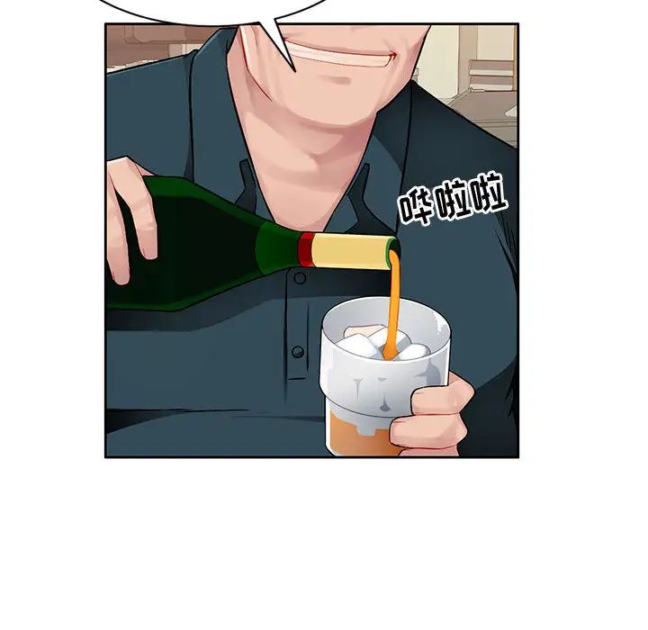 混乱一家人第2话