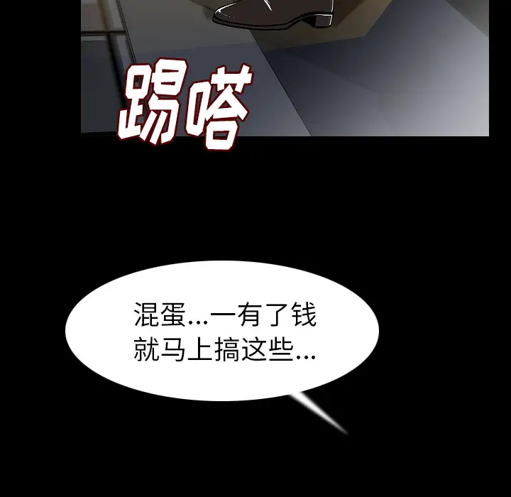肉体第22话