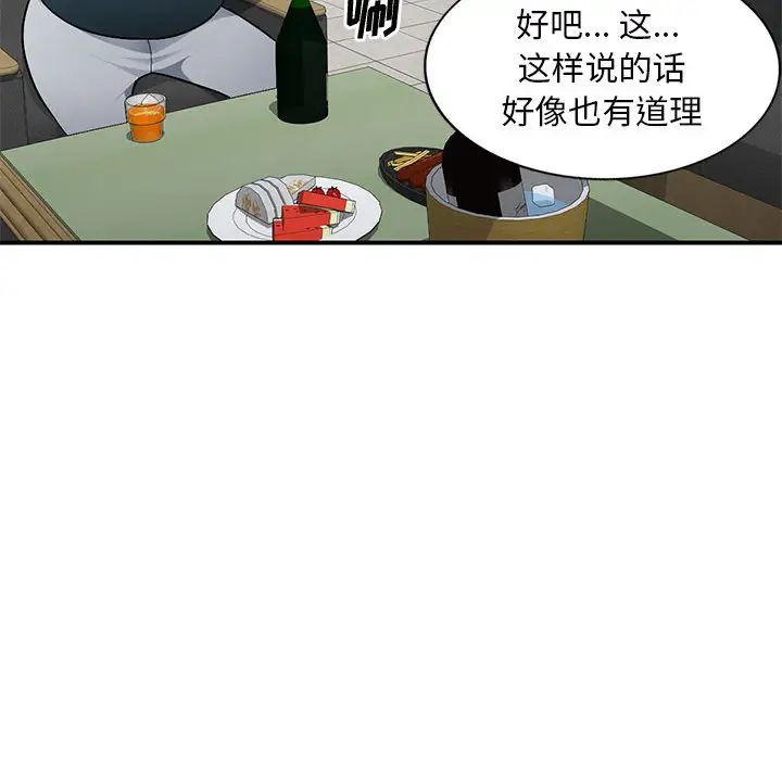 混乱一家人第2话