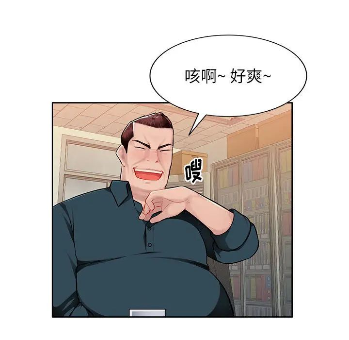 混乱一家人第2话