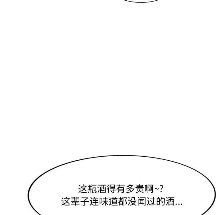 混乱一家人第2话