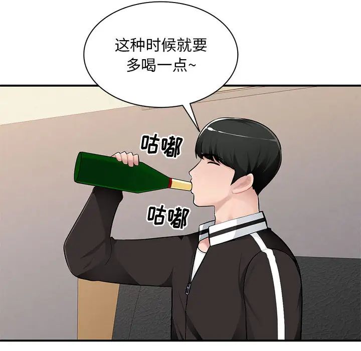 混乱一家人第2话