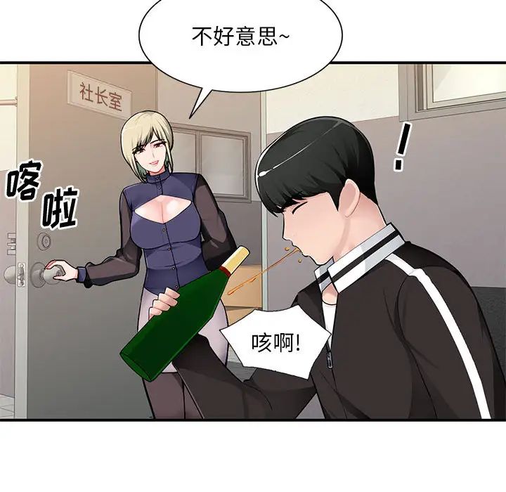 混乱一家人第2话