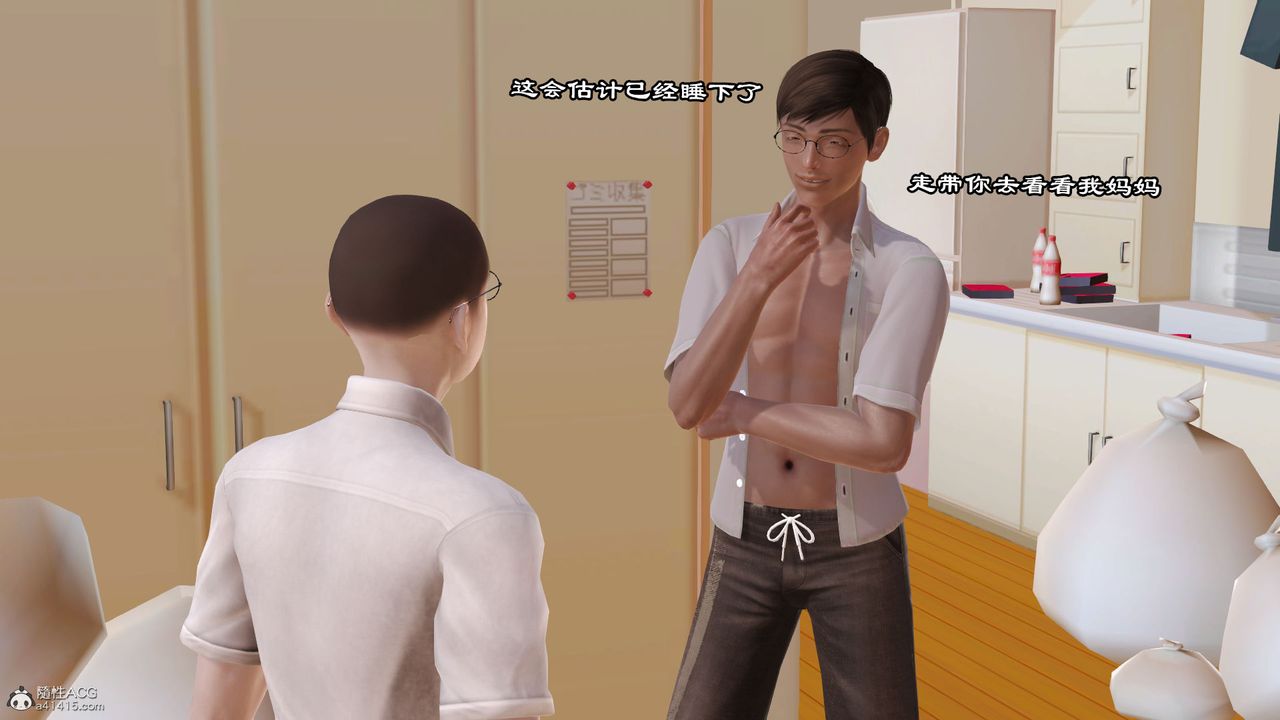 [3D]愛我的媽媽第07話