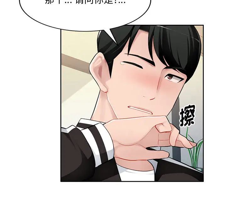 混乱一家人第2话