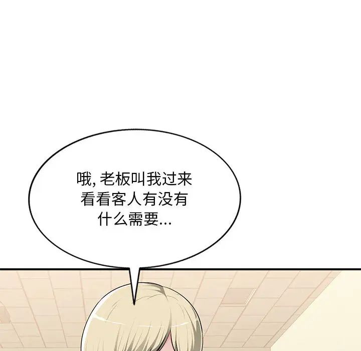 混乱一家人第2话