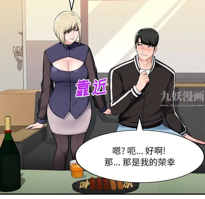 混乱一家人第2话