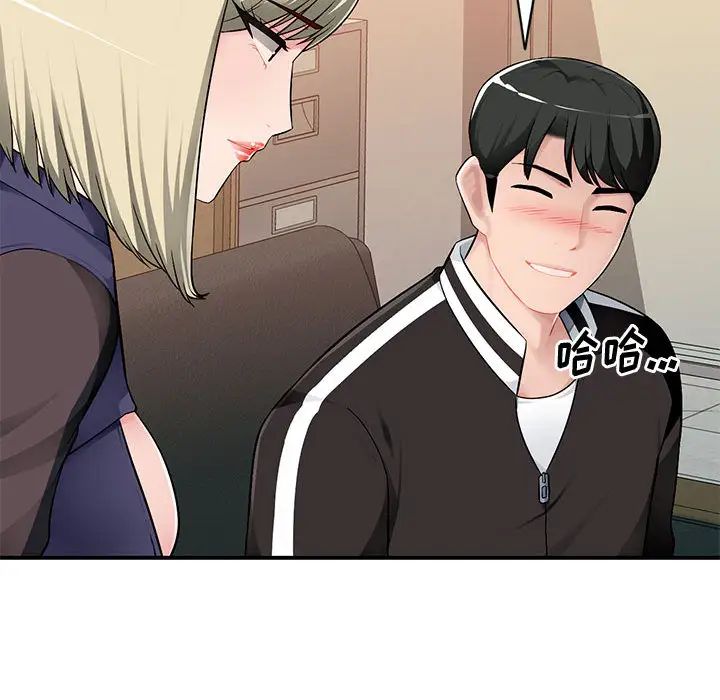 混亂一家人第2話