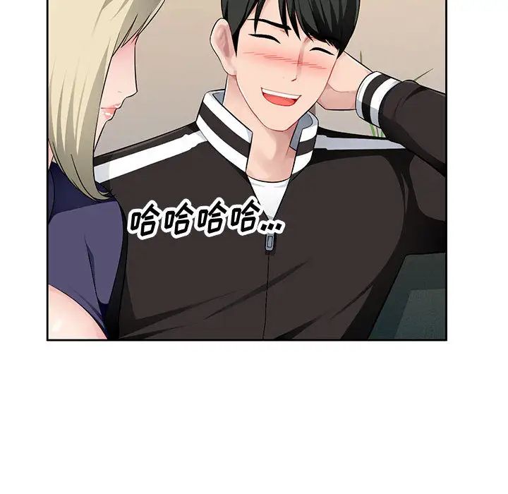 混亂一家人第2話